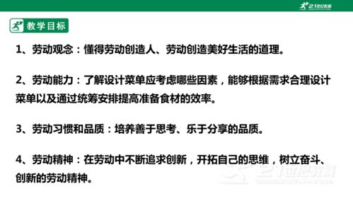 家宴菜單設計 項目策劃與公關服務的實踐路徑
