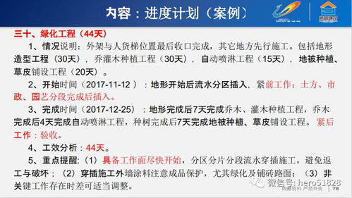 從粗略到精細 項目策劃與公關服務的思考藝術